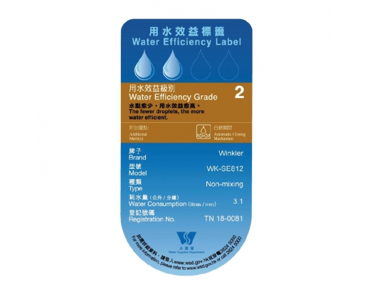 Water efficiency label SE812