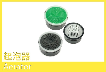 Aerator_pc