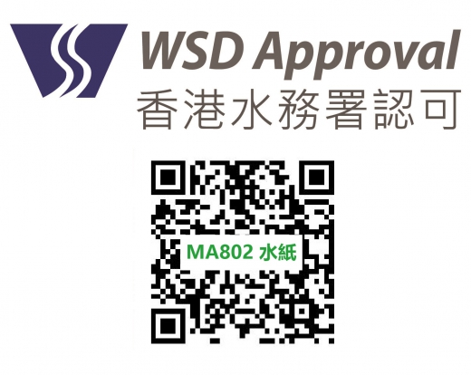 香港水務署認可 , MA水紙_20220530