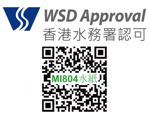 香港水務署認可 , MI804水紙_20210729