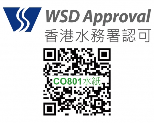 香港水務署認可 , CO801水紙_20210727