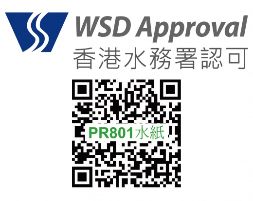 香港水務署認可 , PR801水紙_20210616