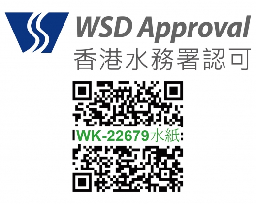香港水務署認可 , WK-22679水紙_20210727