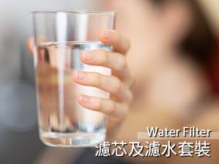 Water_filter_m