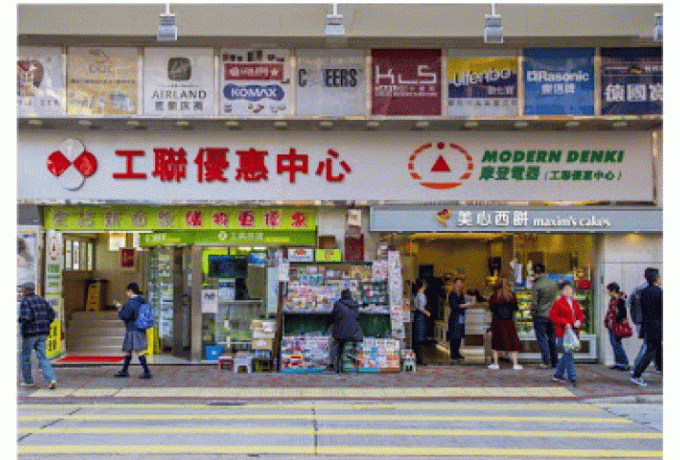 工聯會(太子)