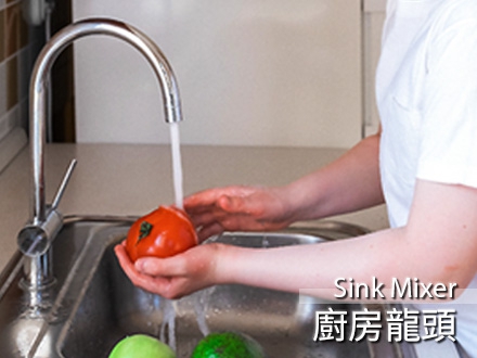 Sink_mixer_m