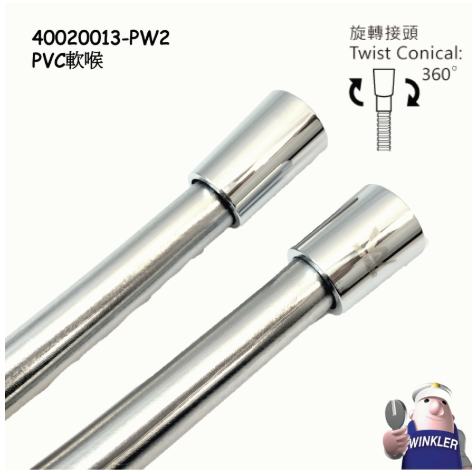 PVC 軟喉 (2m)