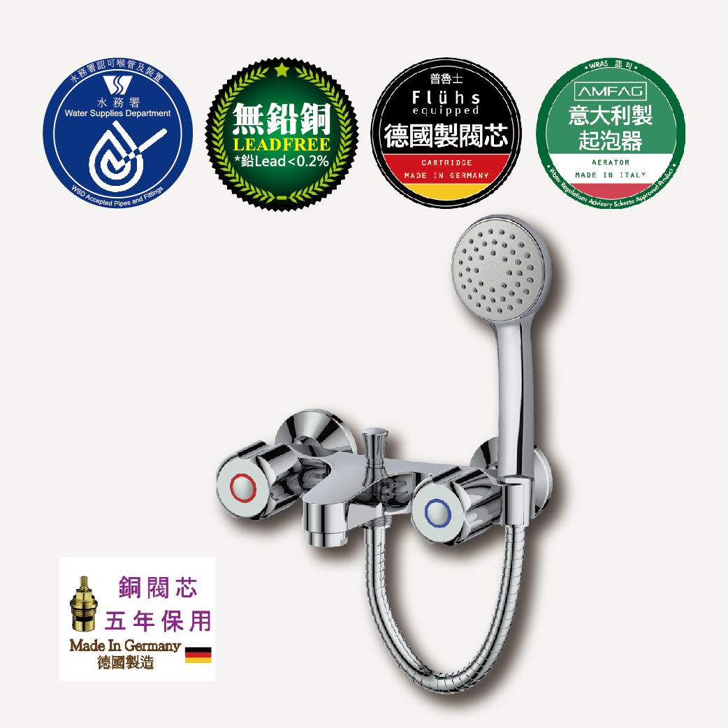 Bath Mixer