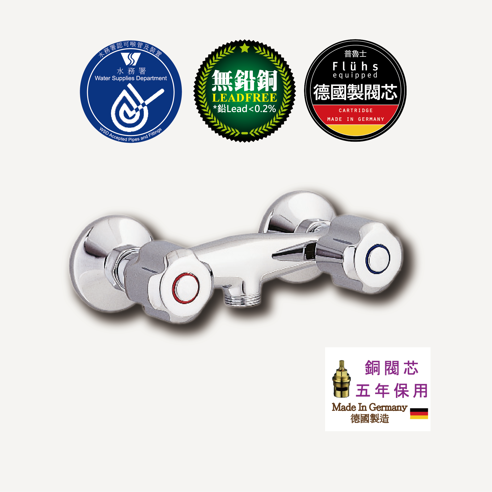 Shower Mixer