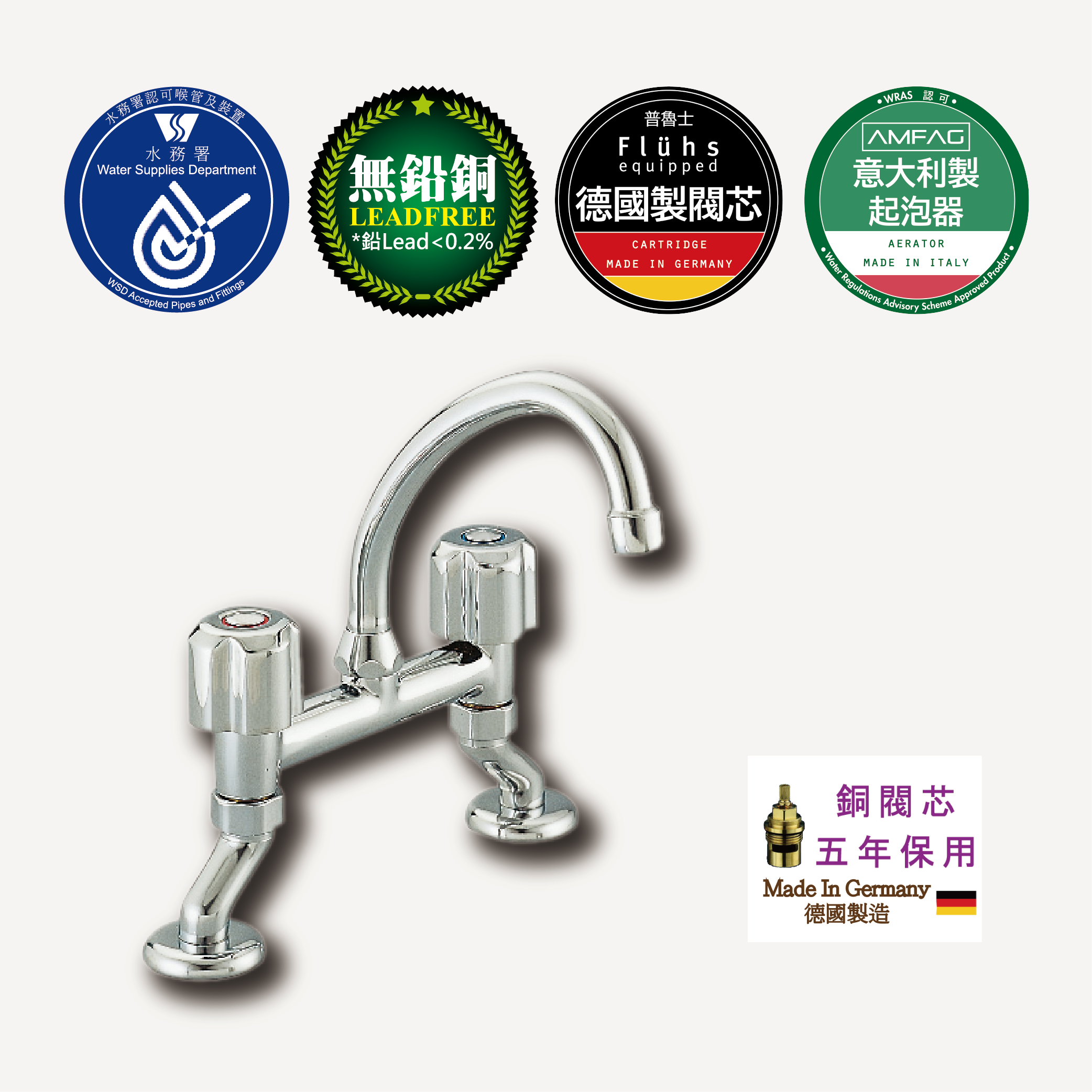 6-8吋中：企身冷熱水廚房龍頭