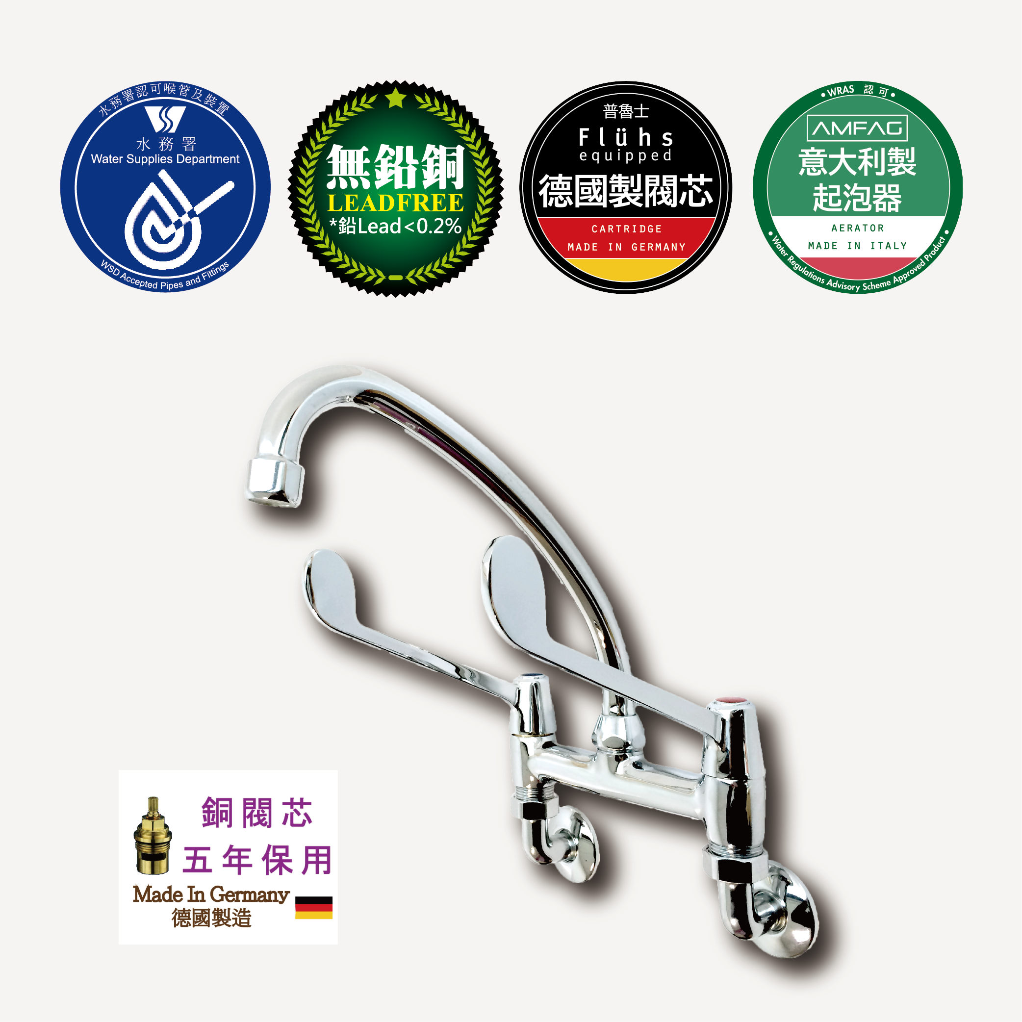 入牆式冷熱水醫護龍頭