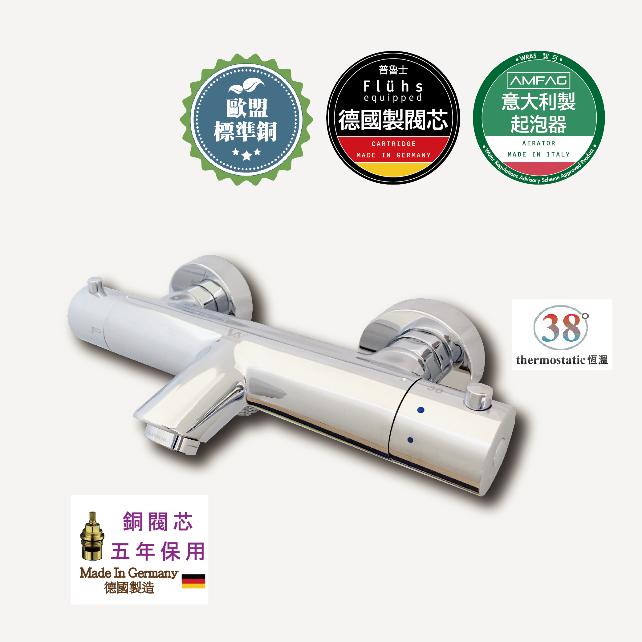 CO- 801 恆溫浴缸龍頭
