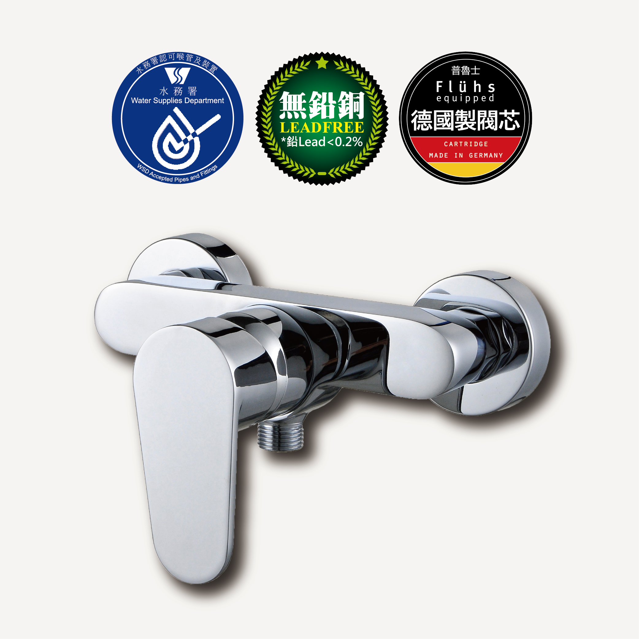HG-804 冷熱水淋浴龍頭