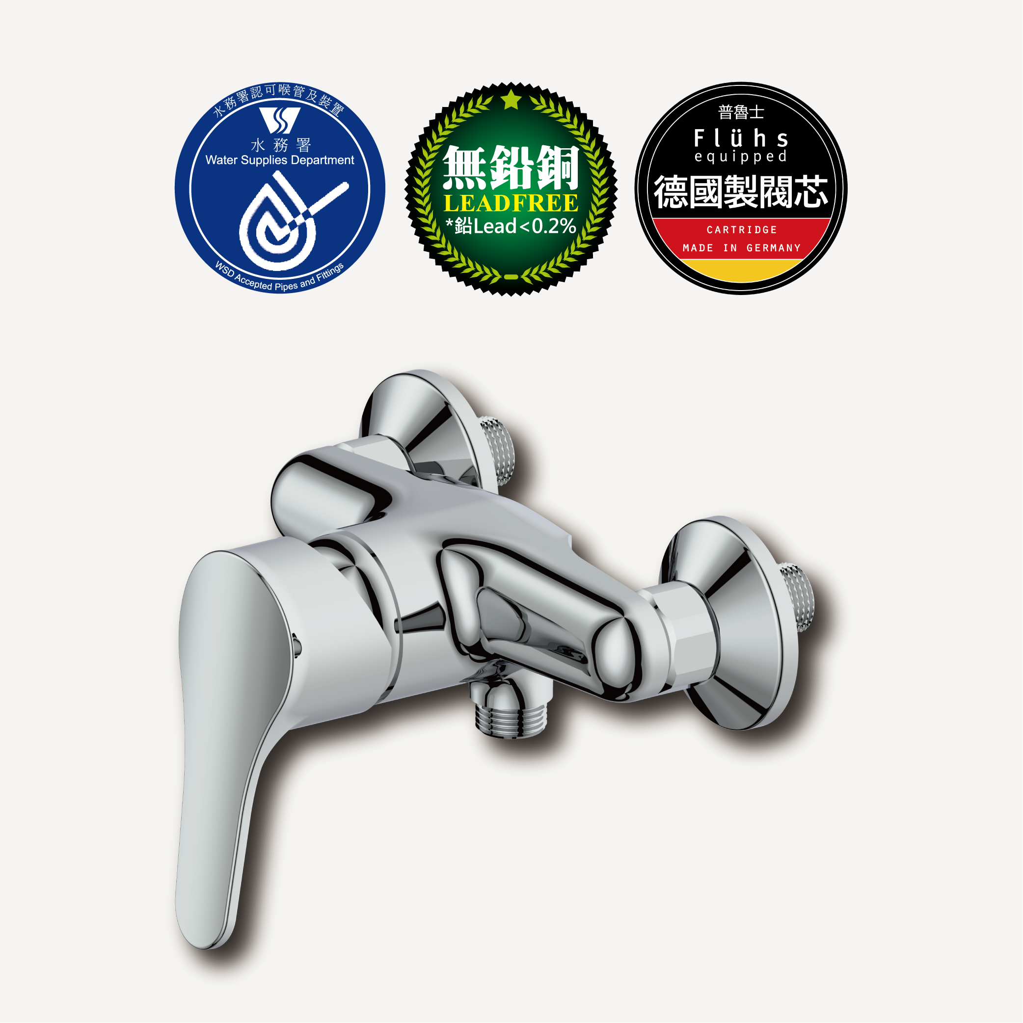 冷熱水淋浴龍頭